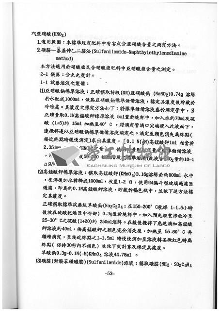 Accession Number:20190010725 Collection Image, Figure 55, Total 64 Figures