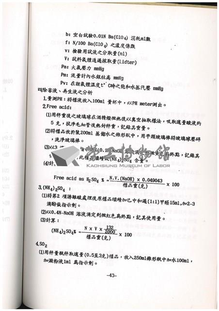 Accession Number:20190010725 Collection Image, Figure 45, Total 64 Figures