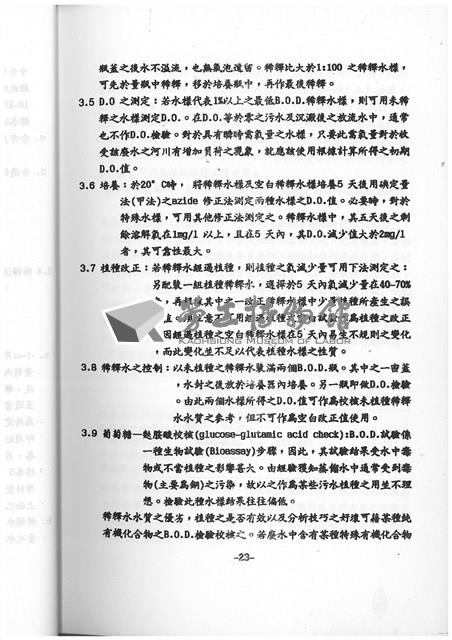 Accession Number:20190010725 Collection Image, Figure 25, Total 64 Figures