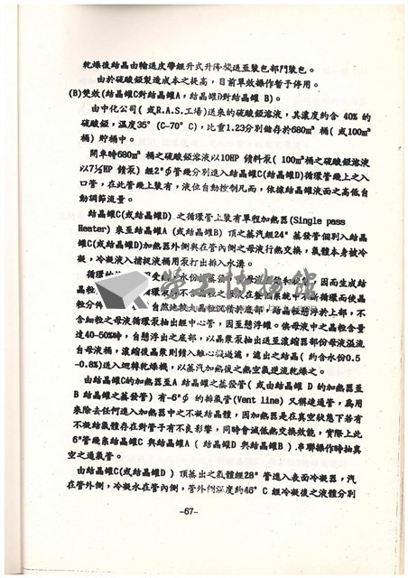 標準操作手冊藏品圖，第72張