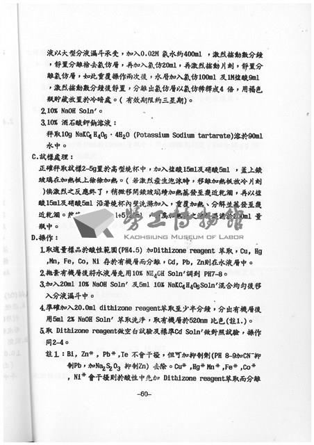 Accession Number:20190010725 Collection Image, Figure 62, Total 64 Figures