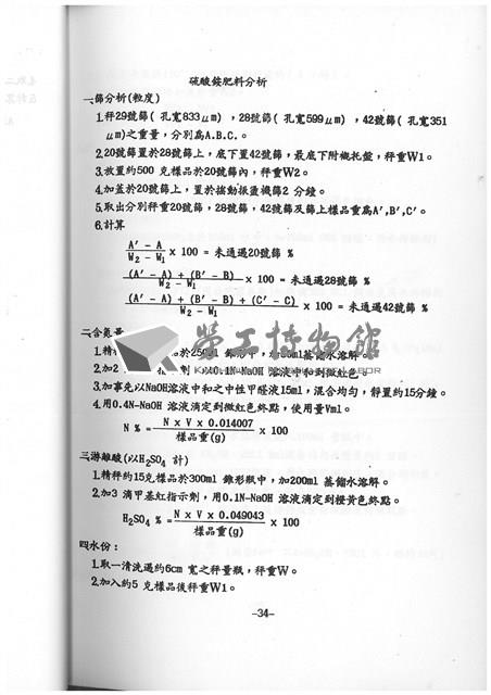 Accession Number:20190010725 Collection Image, Figure 36, Total 64 Figures