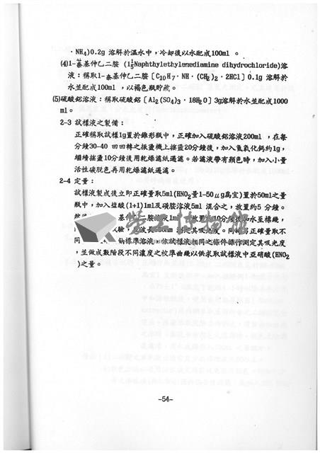 Accession Number:20190010725 Collection Image, Figure 56, Total 64 Figures