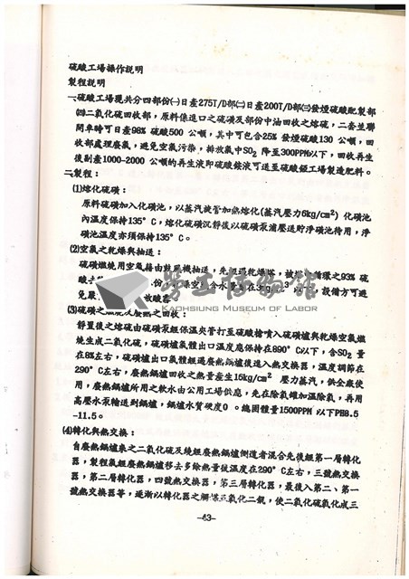 標準操作手冊藏品圖，第46張