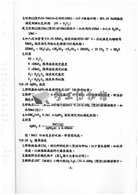Accession Number:20190010725 Collection Image, Figure 6, Total 64 Figures