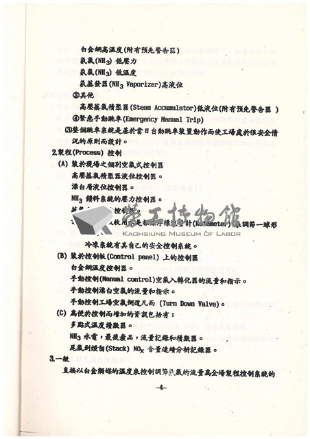 標準操作手冊藏品圖，第6張