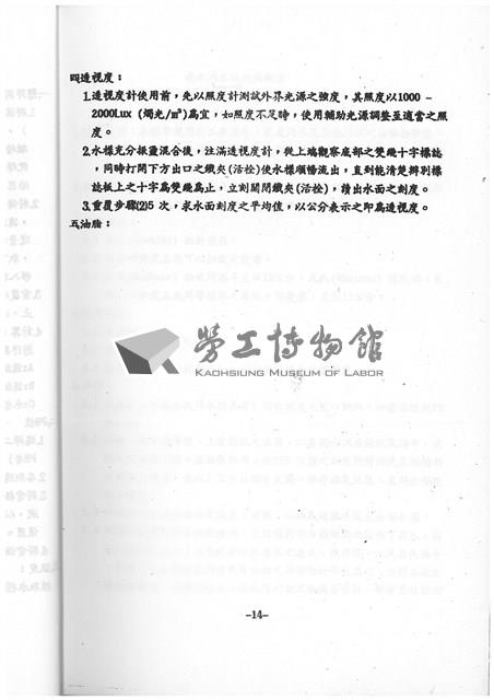 Accession Number:20190010725 Collection Image, Figure 16, Total 64 Figures