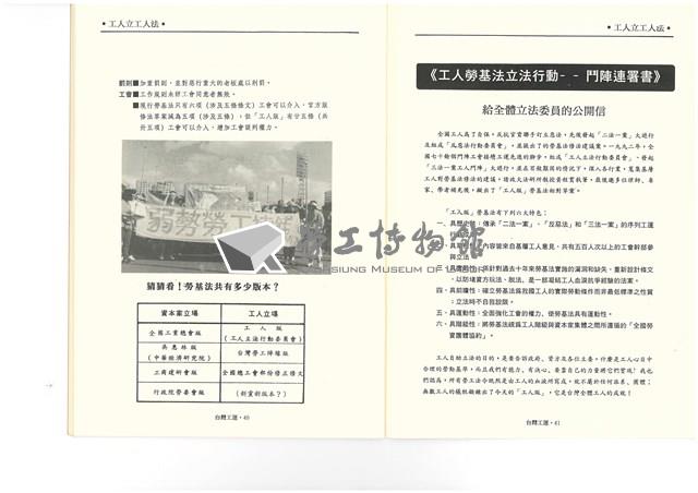 《台灣工運》No. 2藏品圖，第17張