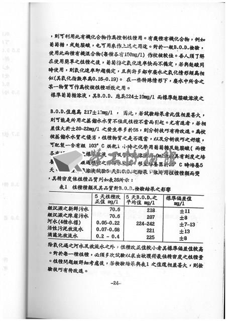 Accession Number:20190010725 Collection Image, Figure 26, Total 64 Figures