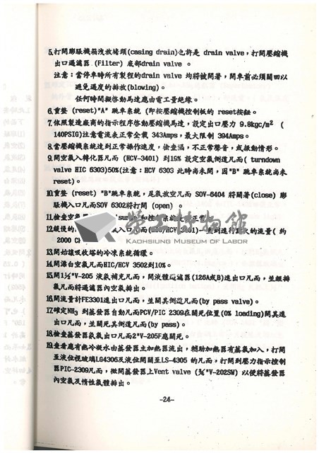 標準操作手冊藏品圖，第26張