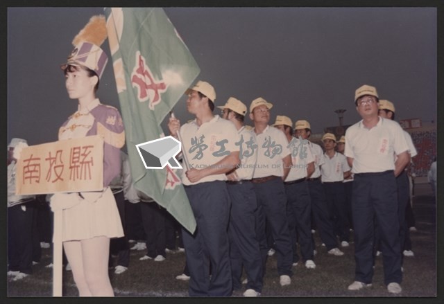 民國80年「台灣區勞工運動大會」開幕典禮—參加團體入場藏品圖，第1張
