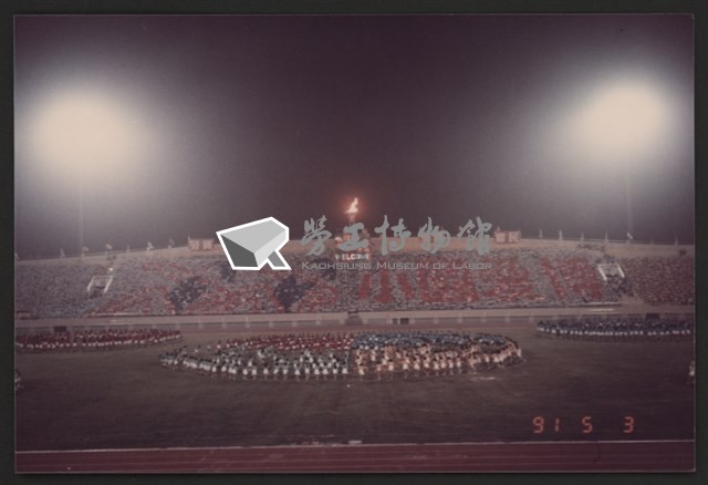 民國80年「台灣區勞工運動大會」開幕典禮—慶典活動藏品圖，第1張