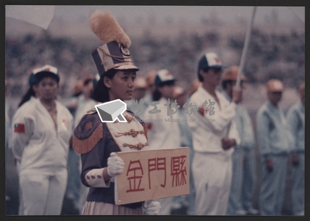 民國80年「台灣區勞工運動大會」開幕典禮—參加團體入場藏品圖，第1張