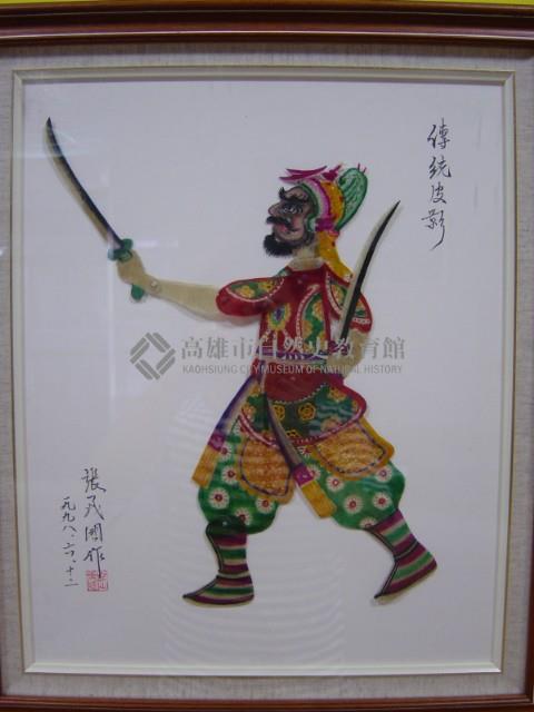 皮影戲偶藏品圖，第1張