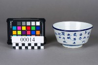 碗藏品圖，第1張