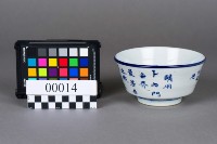 碗藏品圖，第2張