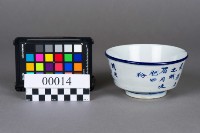 碗藏品圖，第3張