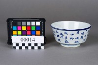 碗藏品圖，第4張