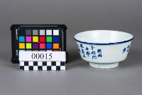 碗藏品圖，第2張