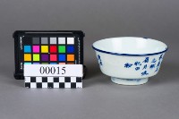 碗藏品圖，第3張