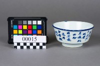 碗藏品圖，第4張