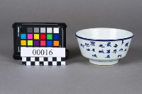 碗藏品圖，第1張