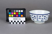 碗藏品圖，第4張