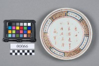 盤藏品圖，第5張