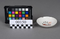 碟盤藏品圖，第1張