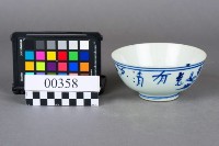碗藏品圖，第4張