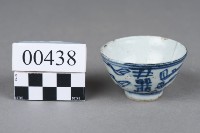 杯藏品圖，第4張