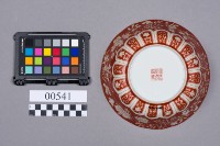 碗藏品圖，第6張