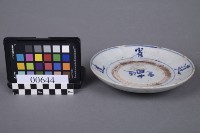 盤藏品圖，第3張