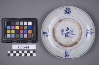 盤藏品圖，第5張