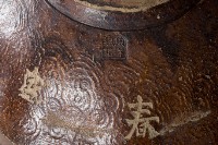 甕藏品圖，第5張