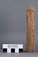 浮筒藏品圖，第4張