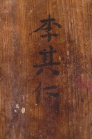 籃藏品圖，第5張