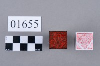 印藏品圖，第5張