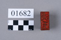 印藏品圖，第1張