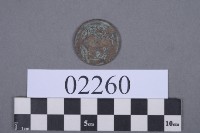 銅錢藏品圖，第3張