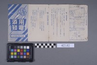 用電須知藏品圖，第4張