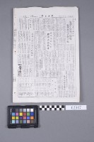 東湧日報藏品圖，第6張