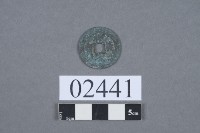 祥符元寶藏品圖，第2張