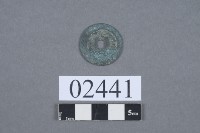 祥符元寶藏品圖，第3張