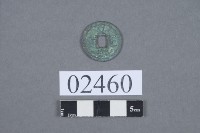 皇宋通寶藏品圖，第2張