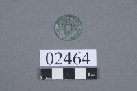 皇宋通寶藏品圖，第2張