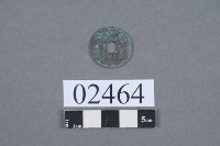 皇宋通寶藏品圖，第3張