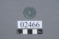 皇宋通寶藏品圖，第3張