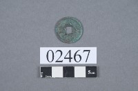 至和元寶藏品圖，第2張