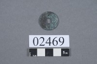 嘉佑元寶藏品圖，第3張